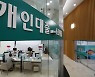 "전세금 오른 만큼만 대출".. 농협·신협 등 상호금융도 가세
