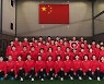 올림픽행 '물거품' 임효준, 中쇼트트랙 대표팀 단체사진엔 포함
