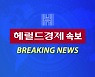 [속보]포항 인근에서 규모 2.2 지진.."피해는 없을 것"