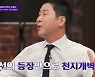 신동엽 "김완선 17살에 데뷔해 천지개벽, 고등학생들 난리나" (랄라랜드)