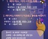 [시흥소식] '메타버스 올라타기' 수강생 모집 등