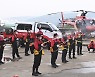 '산불 진화 훈련'