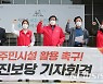 옛 기무부대 부지 주민시설 활용 촉구 기자회견 연 진보당 전주시 위원회
