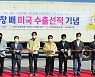 고창 '황금배' 13t 미국 수출