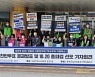 학교비정규직연대회의 20일 총파업..도교육청 합법 '보장', 불법 '엄단'