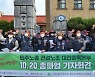 '민주노총 총파업 충북대회 D-1' 방역당국 비상(종합)