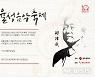 '가을 감성 가득' 광주서 23∼29일 정율성 음악축제