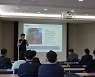 새만금개발공사, 스마트도시 조성 전문가 초청 특강 개최