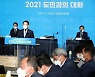 김영록 전남지사 "고흥군 우주항공산업 육성·숙박시설 확대"
