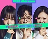 MBC 새 파일럿 '오프 더 레코드' 김숙·이적·최유정 MC 합류