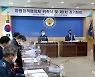 '반부패·청렴'..경기북부경찰, 청렴정책협의체 본격 추진