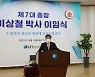 이상철 금오공대 총장 이임식..교수직 복귀