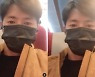 '박혜수♥' 오종혁, 남자 얼굴이 얼마나 작길래..마스크가 헐렁