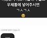 '홍현희❤' 제이쓴, 운전면허증 분실 근황→누리꾼 "어머니꺼 들고 다니심 될 듯" 폭소 [★SHOT!]