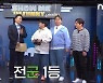'실제 D.P' 윤형빈, 김성균 옷 입고 등장.."정해인 역 하고 싶었는데.."(고끝밥)