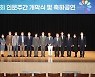 제16회 인문주간행사 강릉아트센터서 개막