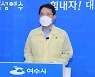 여수시, "정부는 COP33 반드시 남해안남중권에 유치 약속해야"