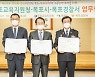 목포시-목포교육지원청-목포경찰서 '청소년 성장·교육' 지원 협약