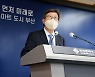 박형준 부산시장, 4대강 사찰 관련 공직선거법 위반 재판 시작
