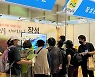장성군, 귀농귀촌행복박람회 '우수상' 받아