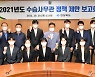 경북도, '2021 수습사무관 정책 제안 보고회' 열어