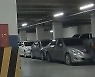 [영상] 이중 주차된 차량 3대 한꺼번에 밀어버린 남자