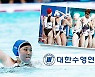 '여자 수구' 정식 대표팀 생긴다..다음 달 대표 선발전
