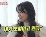 "8살 연하 남편, 당시 통장에 0원, 청첩장 직접 접어" 김소현의 결혼 비하인드