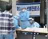 [속보] 신규확진 1073명, 어제보다 23명↑..이틀째 1000명대 초반