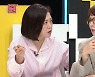 "전 여친 생각나" 데이트 중 여친 앞 눈물 흘린 남친..MC들 '황당'(연참3)
