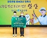광주은행, '도쿄 3관왕' 안산 선수 홍보대사로 위촉