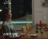 "OO쓰면 드라마 성공한다"..'갯차' '슬의생' 캐스팅 성공법칙 [스경연예연구소]