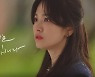 '지헤중' 송혜교·장기용이 이별을 말할 때