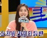 '트롯 비타민' 윤서령, '울트라' 게스트로 출격