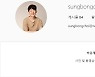 '거짓 암투병 논란' 최성봉, SNS 비공개 전환→후원 계좌 삭제 [★NEWSing]