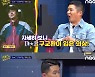 '고끝밥' 구교환 점퍼+정해인 모자에 윤형빈 사심 폭발.."나 정해인 역 하고 싶어"