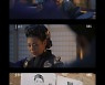 '홍천기' 김유정-안효섭, 곽시양 피해 도망
