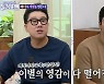 '돌싱포맨' 이상민 "탁재훈 이혼, 가장 어수선했다"