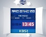 WKBL 개막전 삼성생명-KB스타즈, 경기시간 오후 1시 45분으로 변경