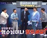 황제성 "윤형빈, ♥정경미 어딨는지 맨날 몰라" (고끝밥)
