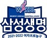 여자농구 24일 공식 개막전, 오후 6시→1시 45분으로 변경