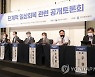'위드코로나, 어떻게' 22일 단계적 일상회복 2차 공개토론회