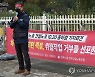 건설노조, 위험작업 거부 총파업 선포 기자회견