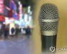 획획 돌아가는 전기계량기..영업시간 어긴 노래방 적발
