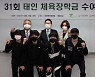 태인 체육장학금, 핸드볼 유망주 4명에게 수여