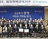 경남교육청-함양군 '행복교육지구' 업무협약 체결