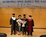 김홍규 ㈜아신 회장 남서울대서 명예 경영학박사 학위