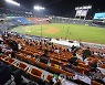 '백신패스' 도입, 관람 가능해진 야구장
