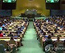 '유엔의 날' 맞아 총회장서 문화공연..유엔가입 30주년 기념
