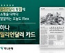 하나은행, 외화결제 가능한 '밀리언달러 카드' 출시
